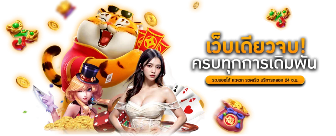 สล็อตเว็บตรง STAGE365 รวมเกมสล็อตทุกค่ายดัง