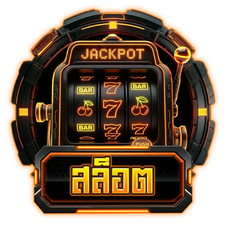 สล็อตเว็บตรง STAGE365 รวมค่ายเกมสล็อตดัง